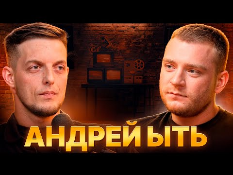 Видео: Андрей Ыть  – Неоправданный риск и обратная сторона эндуро / Мотоциклетный подкаст Роллинг Мото