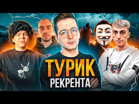 Видео: ДЕСАУТ И СТРОГО ИГРАЮТ ТУРНИР РЕКРЕНТА! k1im skillzor bratishkinoff
