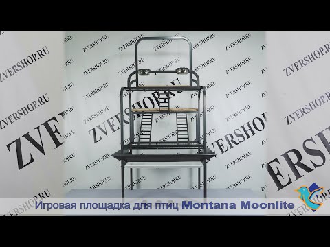 Видео: Игровая площадка Montana для птиц Moonlite