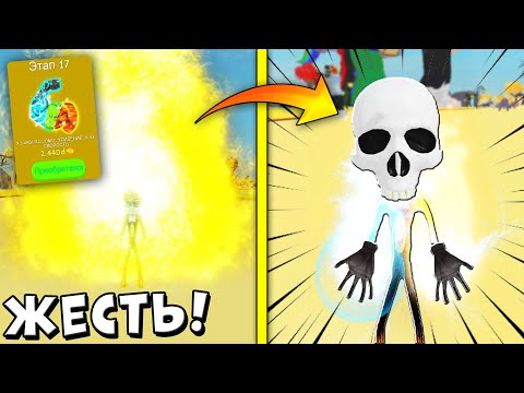 Видео: 17 СТАДИЯ ЗА СЕКУНДУ! БЫСТРАЯ ПРОКАЧКА В ЛИФТИНГ СИМУЛЯТОР | Roblox