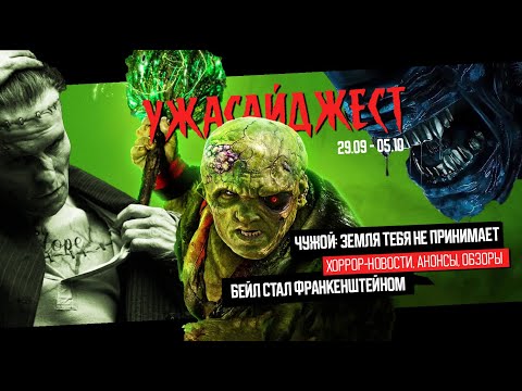 Видео: ТОКСИЧНЫЙ МСТИТЕЛЬ - трэш из 90х,  БЕЗГОЛОВЫЙ МАЙК ● ДАЙДЖЕСТ УЖАСА