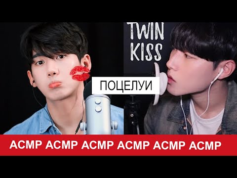 Видео: ТОП 10 👄 асмр звуки рта поцелуи ликинг ASMR mouth sounds, kisses, breathing 좌우구분이 확실한 👄입소리와손소리 TOP