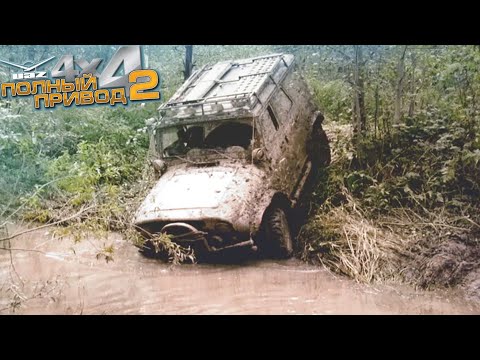 Видео: Что происходит?!# Полный привод 2: Hummer Extreme Edition №62