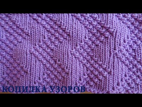 Видео: Узор спицами Зигзаг ПРОСТОЙ УЗОР схема и описание / Pattern knitting Zigzag SIMPLE PATTERN