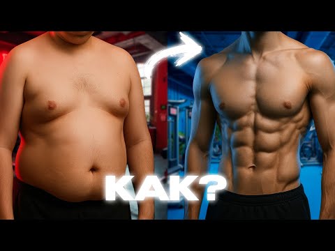 Видео: 7 Правил Как Одновременно Сжигать Жир И Наращивать Мышцы (Рекомпозиция)