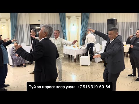 Видео: Кечаги туй Саримсоковлар хонадонида Новокузнецк Кансай