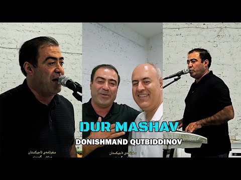 Видео: Донишманд Кутбиддинов - Дур машав (оханг аз шодравон Давлатманд Холов 2024)  #овозизинда