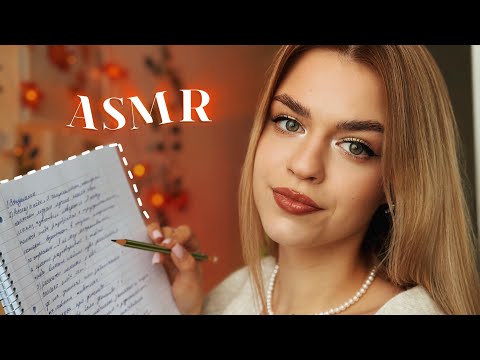 Видео: АСМР🙇🏼‍♀️Я твой Психолог💖откровенные вопросы!