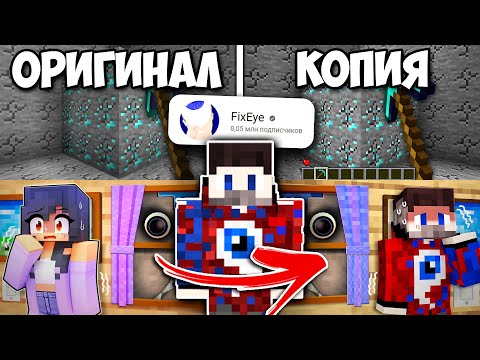 Видео: Фиксай Плагиат 2 - Угрожает Удалить Разоблачение