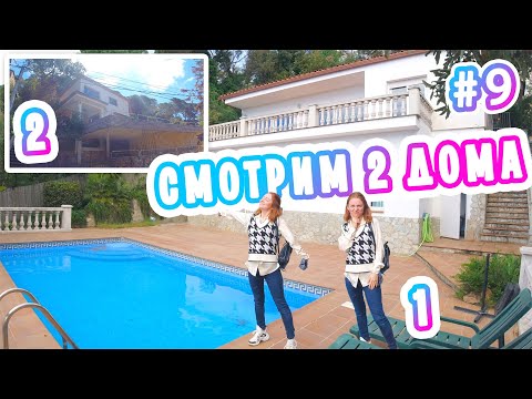 Видео: VLOG: НА КАРТИНКЕ ВСЕ БЫЛО ХОРОШО! В ПОИСКАХ ДОМА МЕЧТЫ! 12.05.21