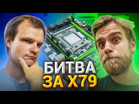 Видео: Китайская X79 сгорела, но не умерла🔥 оживления Huanan!