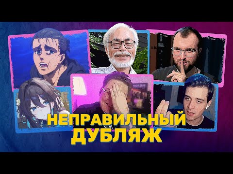 Видео: В ХОНКАЕ ОТМЕНА / ТИТАНЫ - ВСЁ / МИЯДЗАКИ ОЗВУЧИВАЮТ НЕ ТЕ — НАКАХО