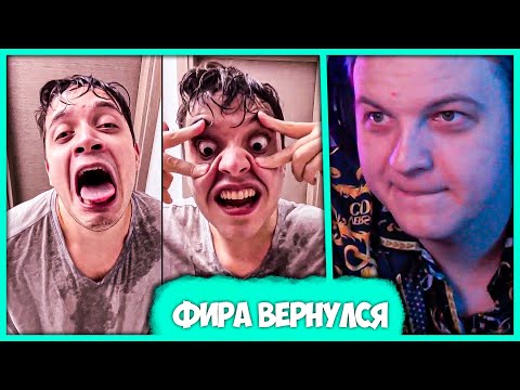Видео: Возвращение сумасшедшего Фирамира 😱 Пятёрка и Джек Луни в Шоке от Фиры (Нарезка стрима JackLooney)