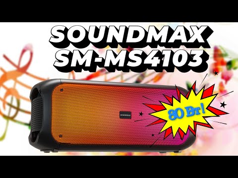 Видео: Обзор портативной колонки Soundmax SM-MS4103