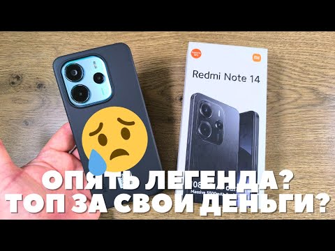 Видео: Подумай перед покупкой! Обзор Redmi Note 14 от Xiaomi - неприятная правда!