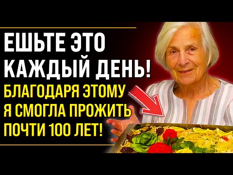 Видео: ВСЕ В СССР БОГОТВОРИЛИ ЭТОГО ДОКТОРА! Секреты Долгой Жизни от Врача Галины Шаталовой