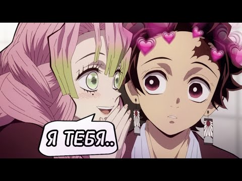 Видео: ЛЮБОВНЫЙ ТРЕУГОЛЬНИК МИЦУРИ