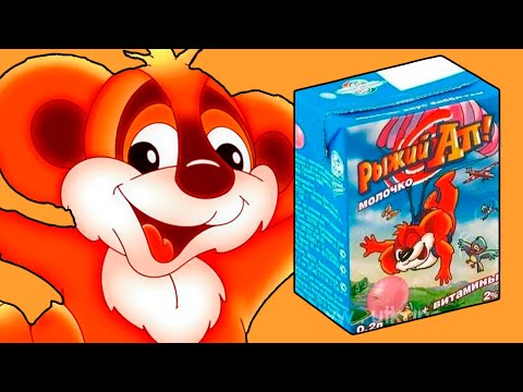 Видео: КУДА пропал РЫЖИЙ АП?
