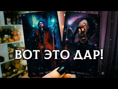 Видео: Вот это ДАР! КАКИМИ СПОСОБНОСТЯМИ ВЫ ОБЛАДАЕТЕ?