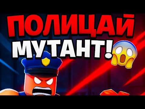 Видео: MUTANT POLICE CHASED ME in PRISON! Roblox Buff Police Escape OBBY. ПОЛИЦАЙ МУТАНТ ме гони в ЗАТВОРА