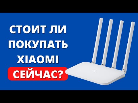 Видео: Обзор Xiaomi Mi Router 4C спустя 4 года ► самый дешевый WIFI роутер Сяоми!