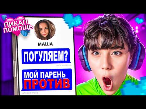 Видео: АСЛАН ШУКАША ДАЁТ ПИКАП ПОМОЩЬ ПОДПИСЧИКАМ! ПРИЗНАНИЕ В ЛЮБВИ