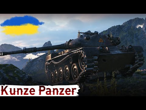 Видео: Kunze Panzer - ПРОЩАВАЙТЕ 12 ЖЕТОНІВ🔥ВРИВАЮСЬ В НОВИЙ МАРАФОН 🔥WoT UA💙💛