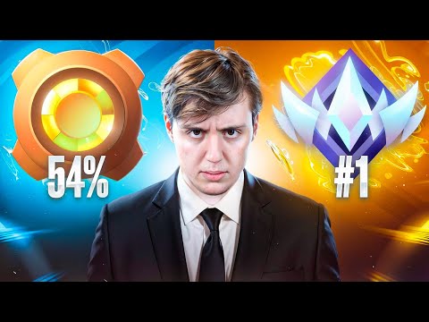 Видео: КАК Я СТАЛ ТОП-1 МИРА В ФОРТНАЙТ