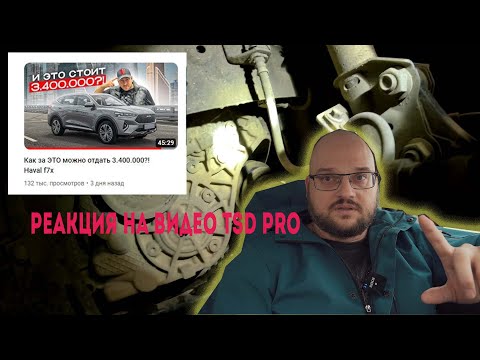 Видео: Так что с коробкой и гнилью на Haval F7\F7x на самом деле?