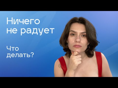 Видео: Что помогло мне выйти из депрессии