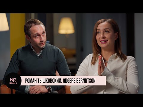 Видео: Тышковский: как найти работу мечты, про зарплаты маркдиров, хэдхантеров и черный список кандидатов.