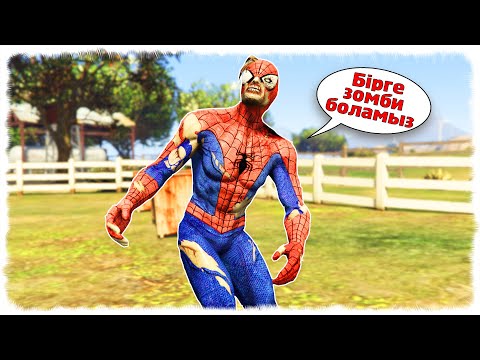 Видео: ӨРМЕКШІ АДАМҒА ЗОМБИ ВИРУСЫ ЖҰҚТЫ ☀ SEGA KZ 2 ☀ ГТА 5 ҚАЗАҚША