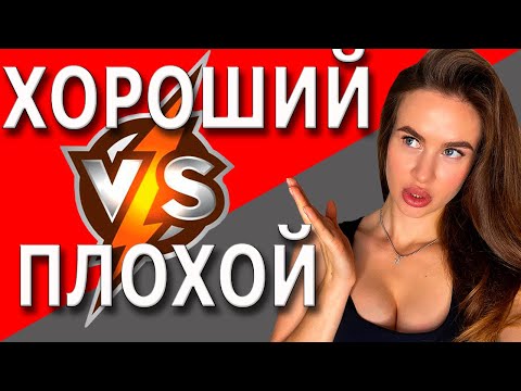 Видео: Быть хорошим VS плохим парнем | Какие парни нравятся девушкам