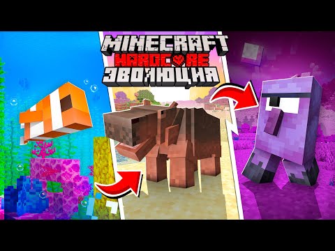 Видео: Я ПРОШЕЛ ЭВОЛЮЦИЮ В ХАРДКОР МАЙНКРАФТЕ #minecraft