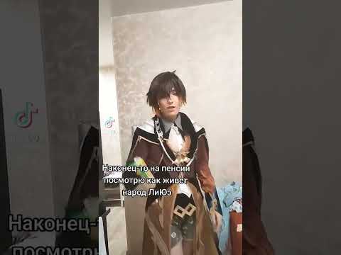 Видео: Больше мемов в закрепе #tiktokgenshin #genshinmemes