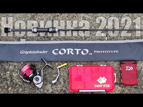 Видео: Новинка 2021 от Graphiteleader🔥 Corto Prototype 552UL-HS. Первые впечатления