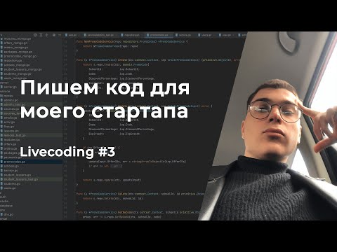 Видео: Разрабатываем стартап 🚀Backend | Golang | REST API | DNS | Cloudflare (Livecoding #3)