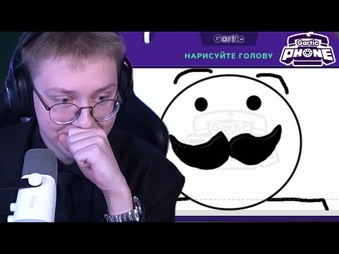 Видео: ГАРТИК ФОН СО СТРИМЕРАМИ | ДРЕЙК, Т2х2, МАФАНЯ, НЕЛЯ, АРАТОСИК, ДИПИНС, ПЯТЕРКА, МЕЛЛШЕР, БАТЁК