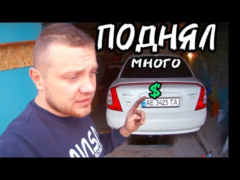 Видео: НАШЁЛ ЗАБЫТЫЕ ДЕНЬГИ В МАШИНЕ НА ПЕРЕПРОДАЖУ