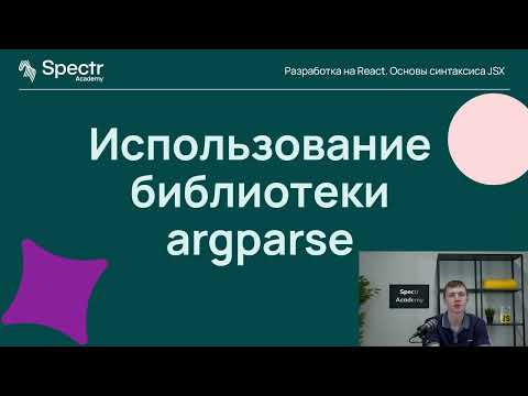 Видео: Разработка бэкенда на Python: Лекция 2. Работа с файловой системой. Функциональное программирование