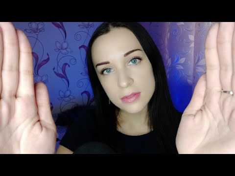 Видео: АСМР/ASMR Успокою тебя и помогу уснуть, Близкий шёпот
