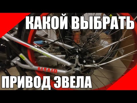 Видео: Какой выбрать тип привода электровелосипеда? Кареточный, Передний МК, задний МК, полный МК.