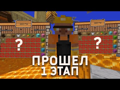 Видео: Прошел ПЕРВЫЙ Этап Среднего ДЖАМШУТА! || Прохождение Джамшута 1 Этап На рилливорлд REALLYWORLD