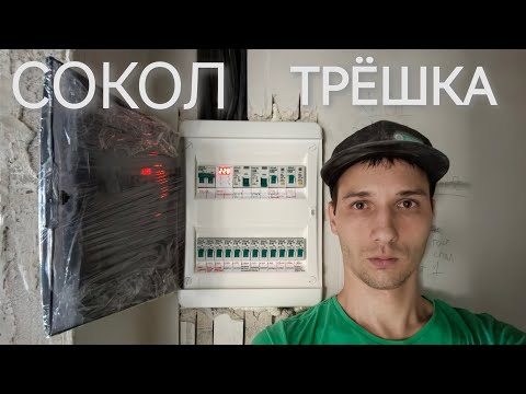 Видео: ЖК Сокол на Оганова, электрика в трёхкомнатной квартире.