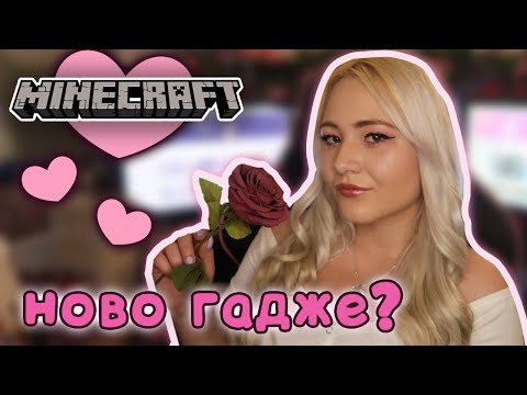 Видео: НОВО ГАДЖЕ НА СВЕТИ ВАЛЕНТИН?