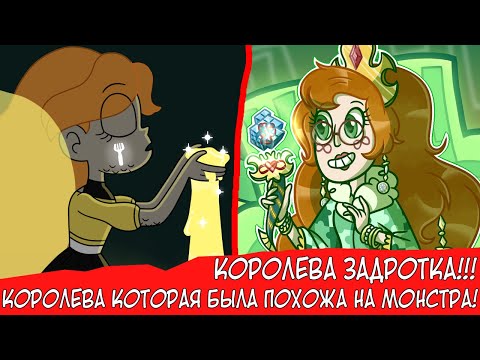 Видео: КОРОЛЕВА - ЗАДРОТКА! КОРОЛЕВА МЬЮНИ КОТОРАЯ БЫЛА МУТАНТОМ, НО СТАЛА СУПЕР ГЕРОЕМ! + АРТЫ ПОДПИСЧИКОВ