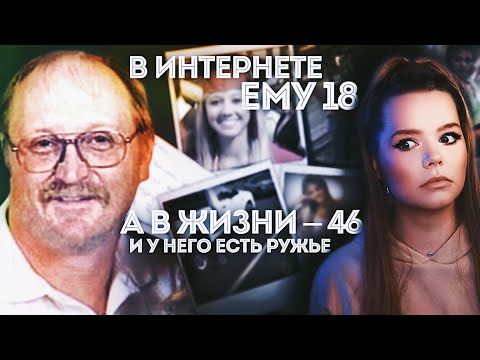 Видео: Дело Высокой Горячей Блондинки: ОПАСНЫЙ ЛЮБОВНЫЙ ТРЕУГОЛЬНИК // Томас Монтгомери и Tallhotblond