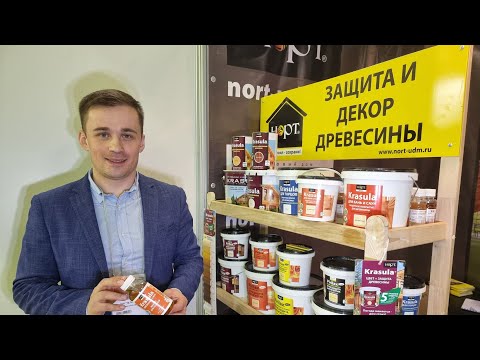 Видео: Чем пропитать дерево в бане, в парной? Норт. Натуральная пропитка для бань. Лён с ароматом СОСНЫ!