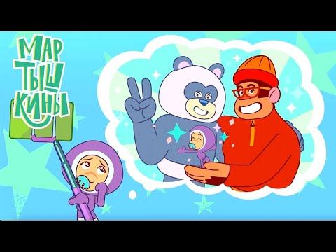 Видео: Мартышкины 🐵 Гора желаний ⭐ Премьера на канале Союзмультфильм HD