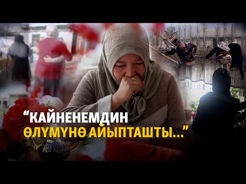 Видео: Эрте нике: талкаланган тагдырлар